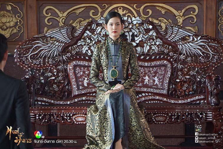 หงส์เหนือมังกร-2018