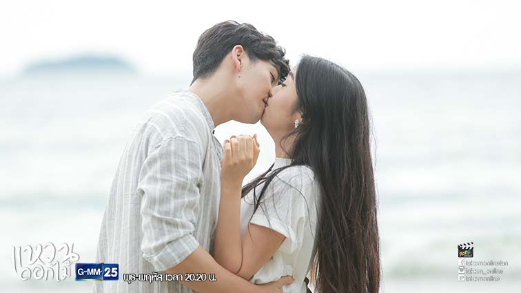 แหวนดอกไม้จบ