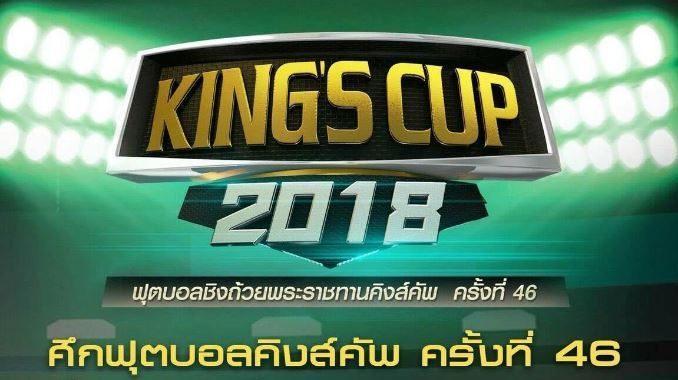 คิงส์คัพ-2018-678×380-678×380