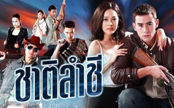 ชาติลำชี2018