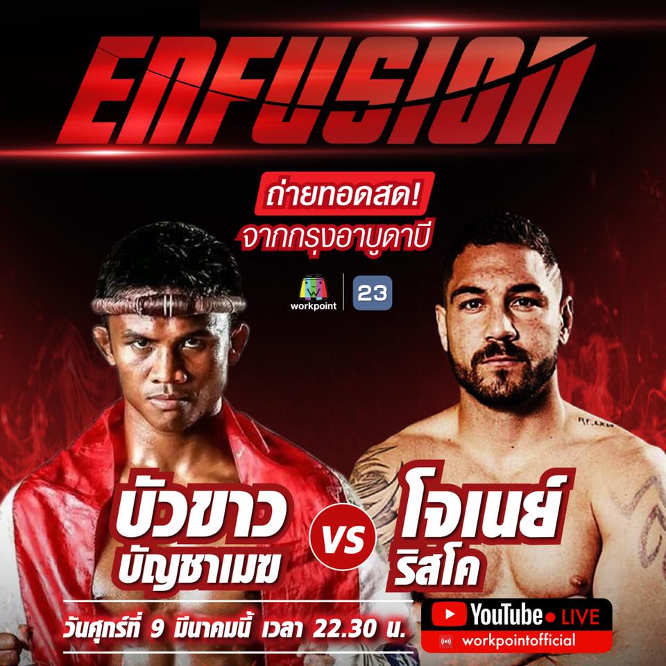 บัวขาว9มีนาคม2561