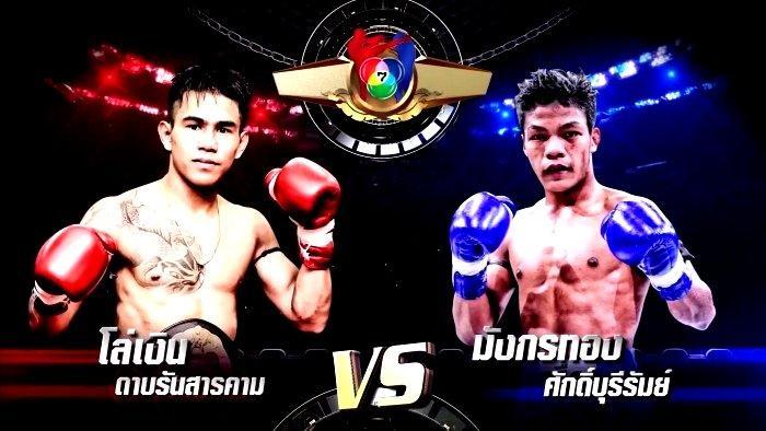 มวยไทย7สี25มีค61