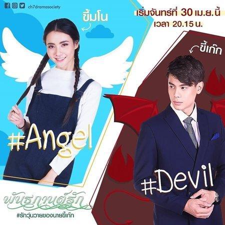 rsz_พันธกานต์รัก05