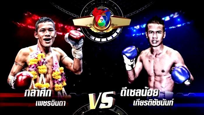 มวยไทย7สี6พค61