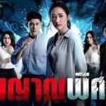 viyarnpitsawong
