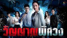 viyarnpitsawong