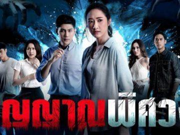 viyarnpitsawong
