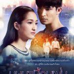 บุษบาเปื้อนฝุ่น
