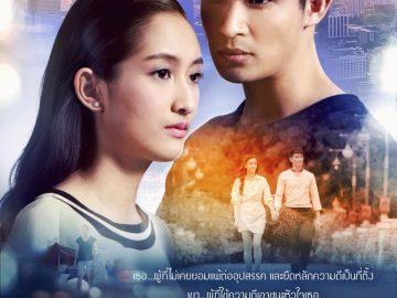 บุษบาเปื้อนฝุ่น