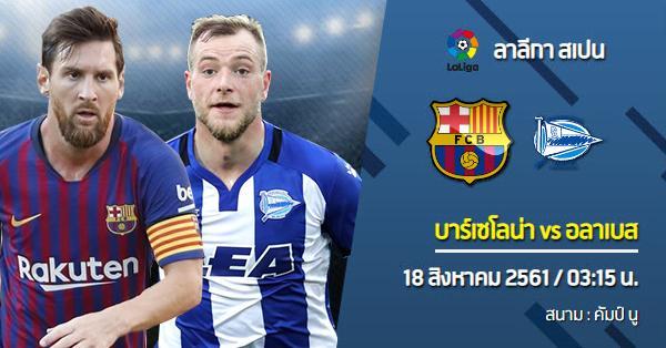 Barcelona_VS_Deportivo-Alaves