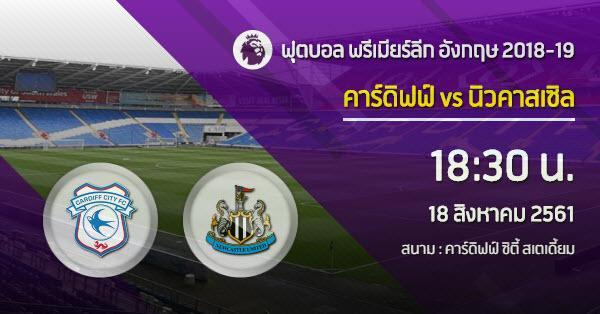 Cardiff-Newcastle2018-19