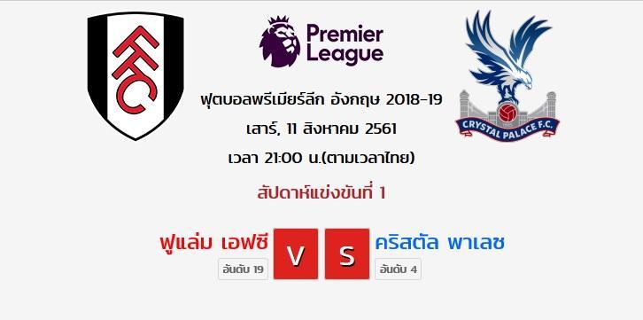 Fulham VS Crystal Palace