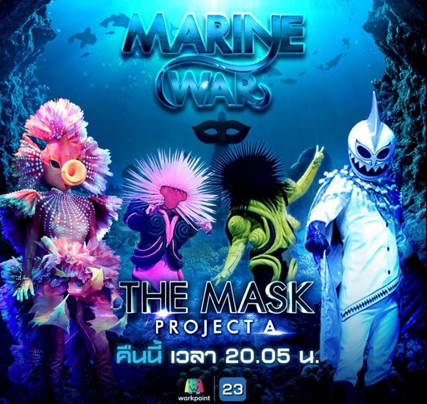 The mask Project A 16สค61