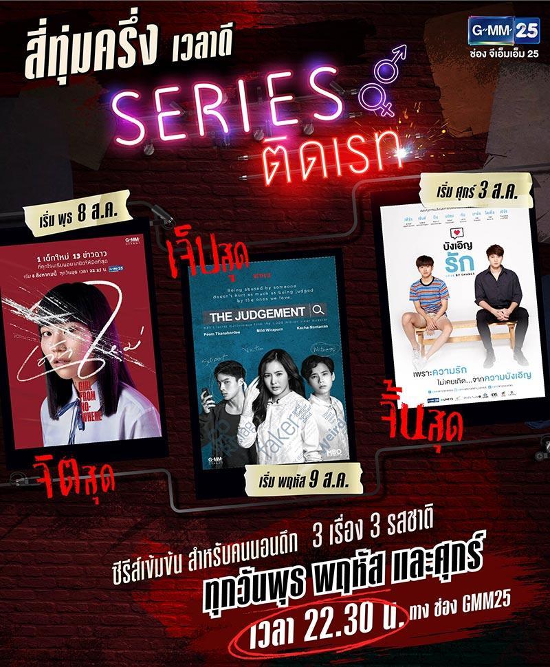 เรตไนท์ซีรีส์
