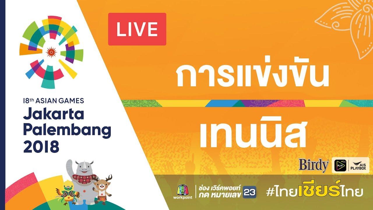 การแข่งขันเทนนิส