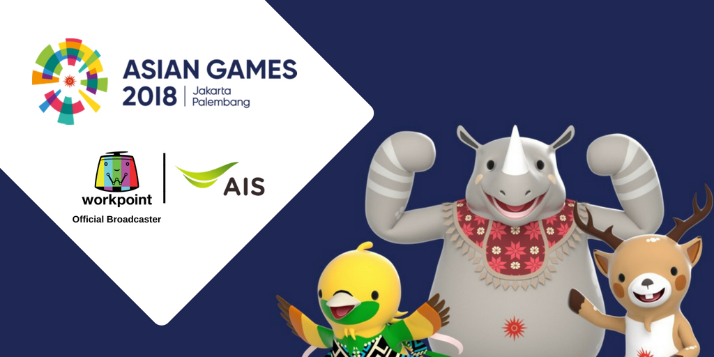 Asian Games ครั้งที่ 18