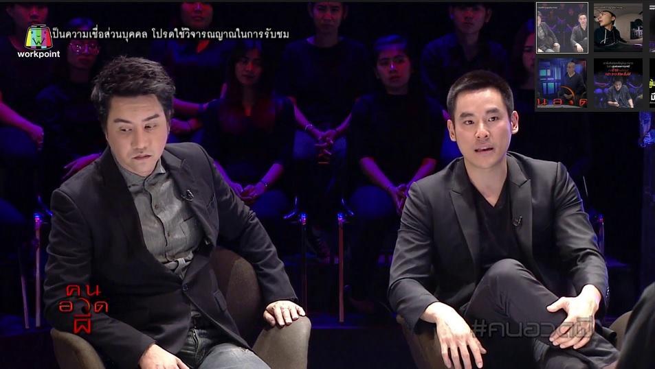 คนอวดผี2018
