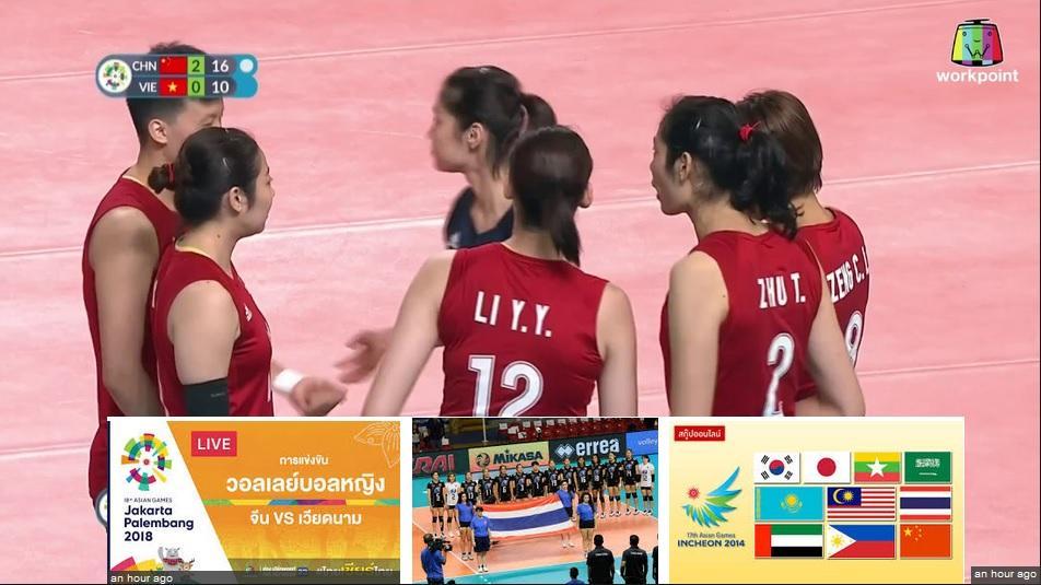 จีนเวียดนาม19สค61