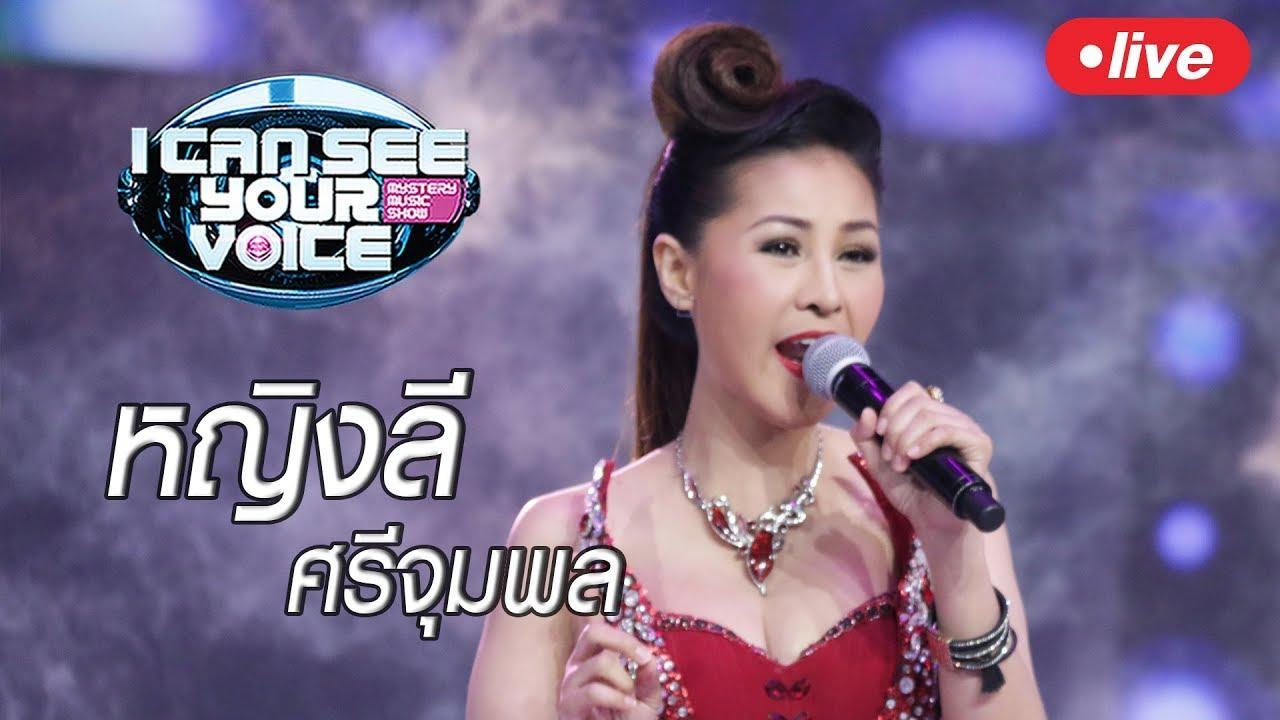 นักร้องซ่อนแอบ8สค61
