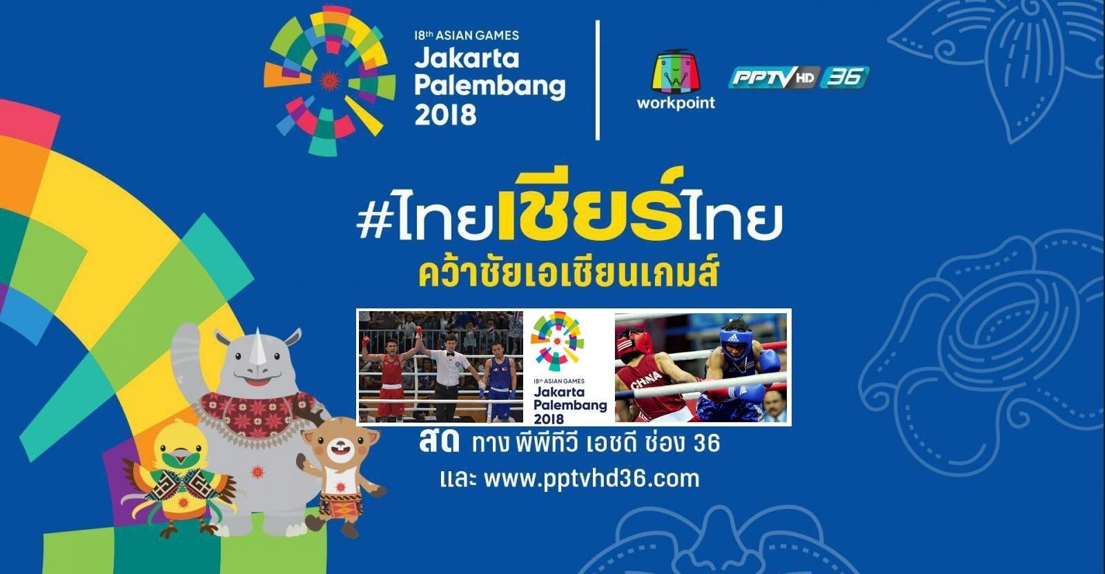 มวยสากลสมัครเล่น เอเชียนเกมส์ 2018