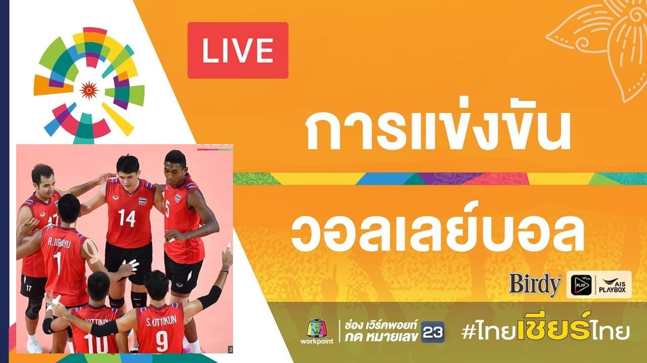 วอลเลย์บอลชาย