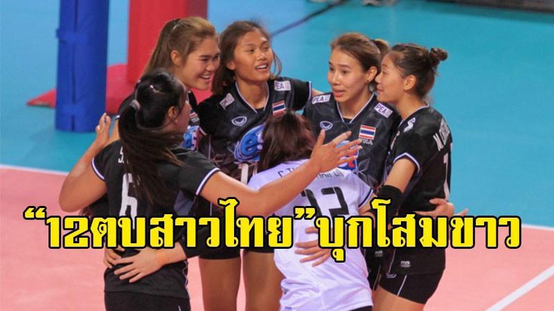 วอลเลย์บอลโคโว คัพ 2018