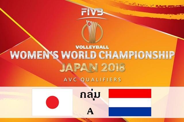 Volleyball-2018-FIVB-Women’s-World-Championship-1024×576