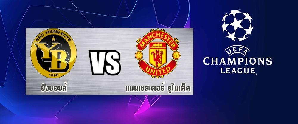 ucl-2018-19-young-boys-vs-man-united