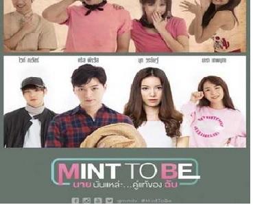 นายนั่นแหล่ะคู่แท้ของฉัน