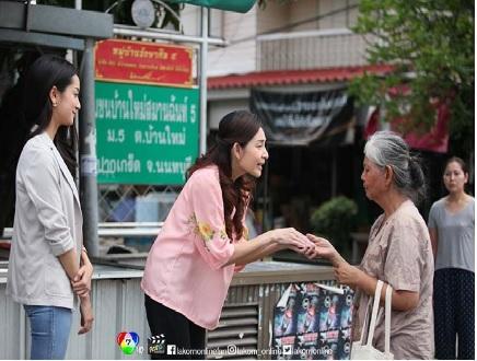 ฟ้ามีตา