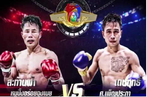 มวยไทย7สี