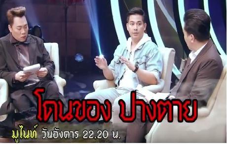 มูไนท์