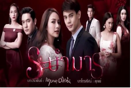 ระบำมาร