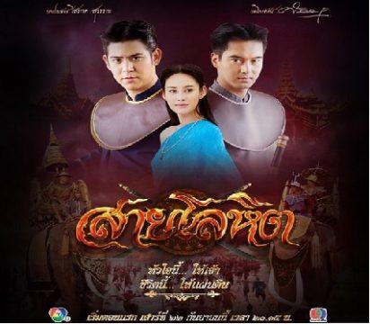 สายโลหิต