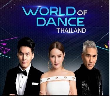 เต้นบันลือโลก
