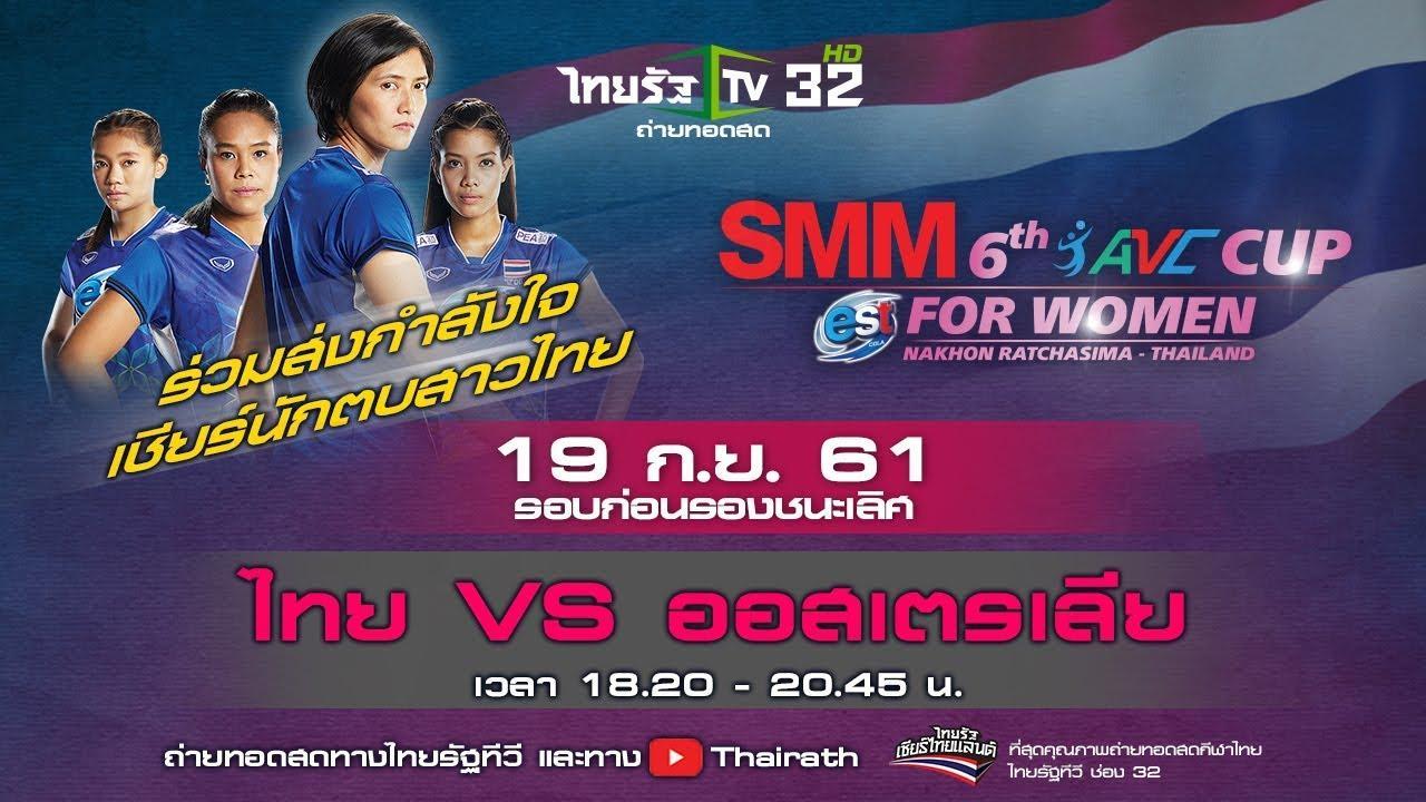 ไทย ออสเตรเลีย