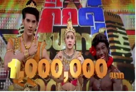 กิ๊กดู่ซุปตาร์
