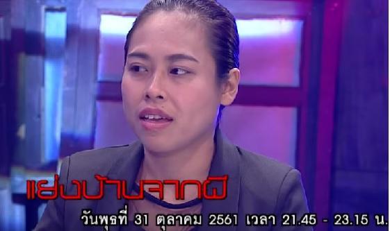 คนอวดผี