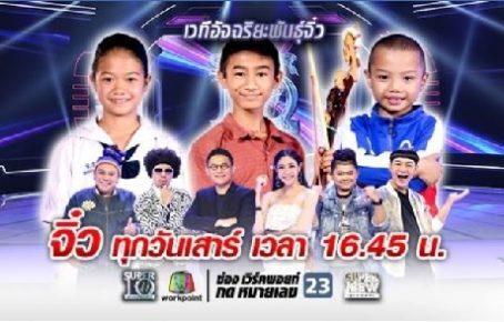 ซุปเปอร์10