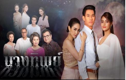 นางทิพย์