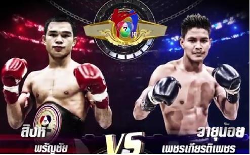 มวยไทย7สี