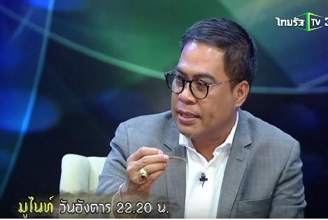 มูไนท์