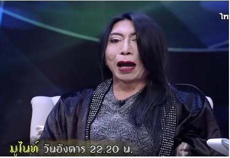 มูไนท์