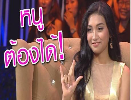 รู้ไหมใครโสด