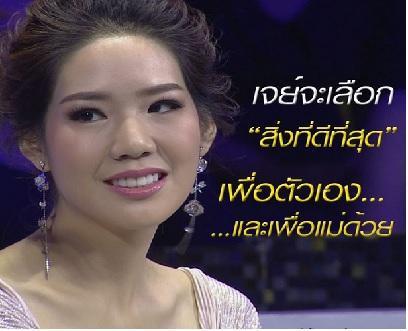 รู้ไหมใครโสด