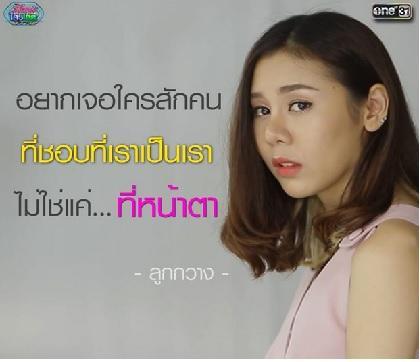 รู้ไหมใครโสด