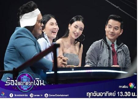 ร้องแลกแจกเงิน