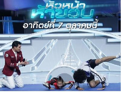 หัวหน้า5ขวบ