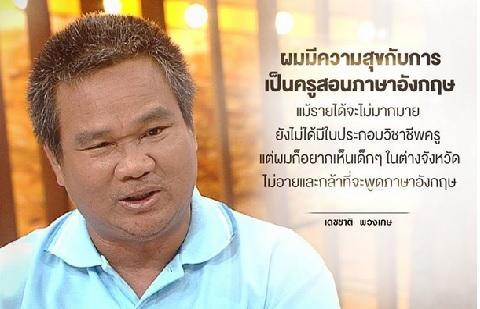 เจาะใจ