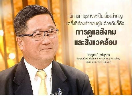 เจาะใจ